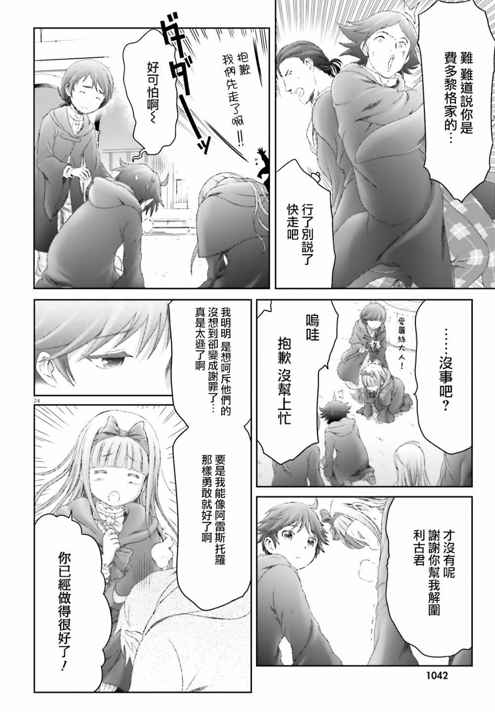 第26话