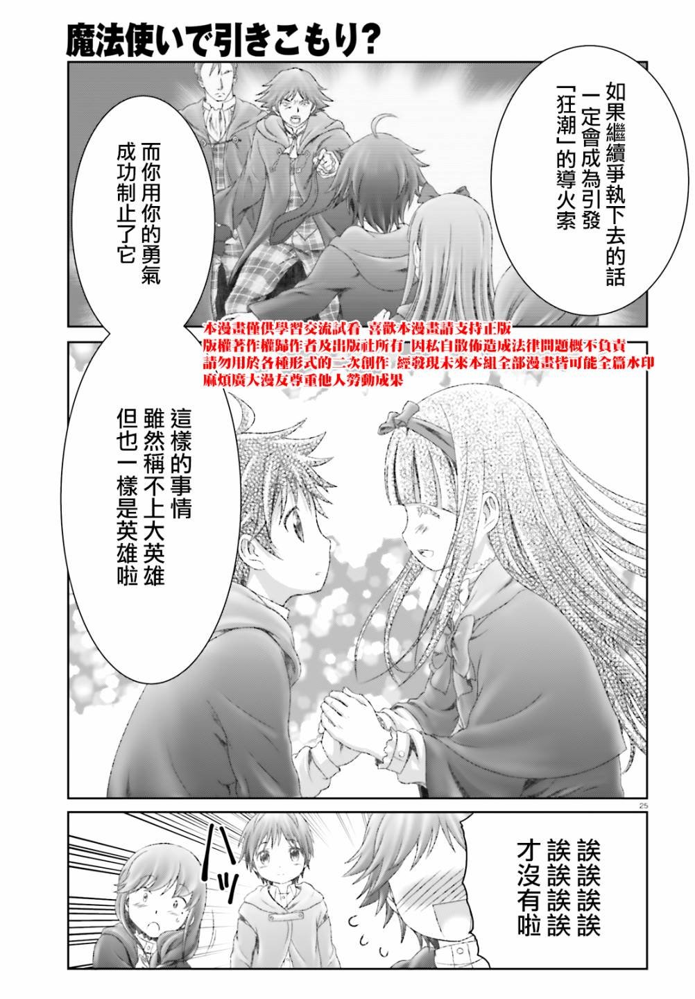 第26话