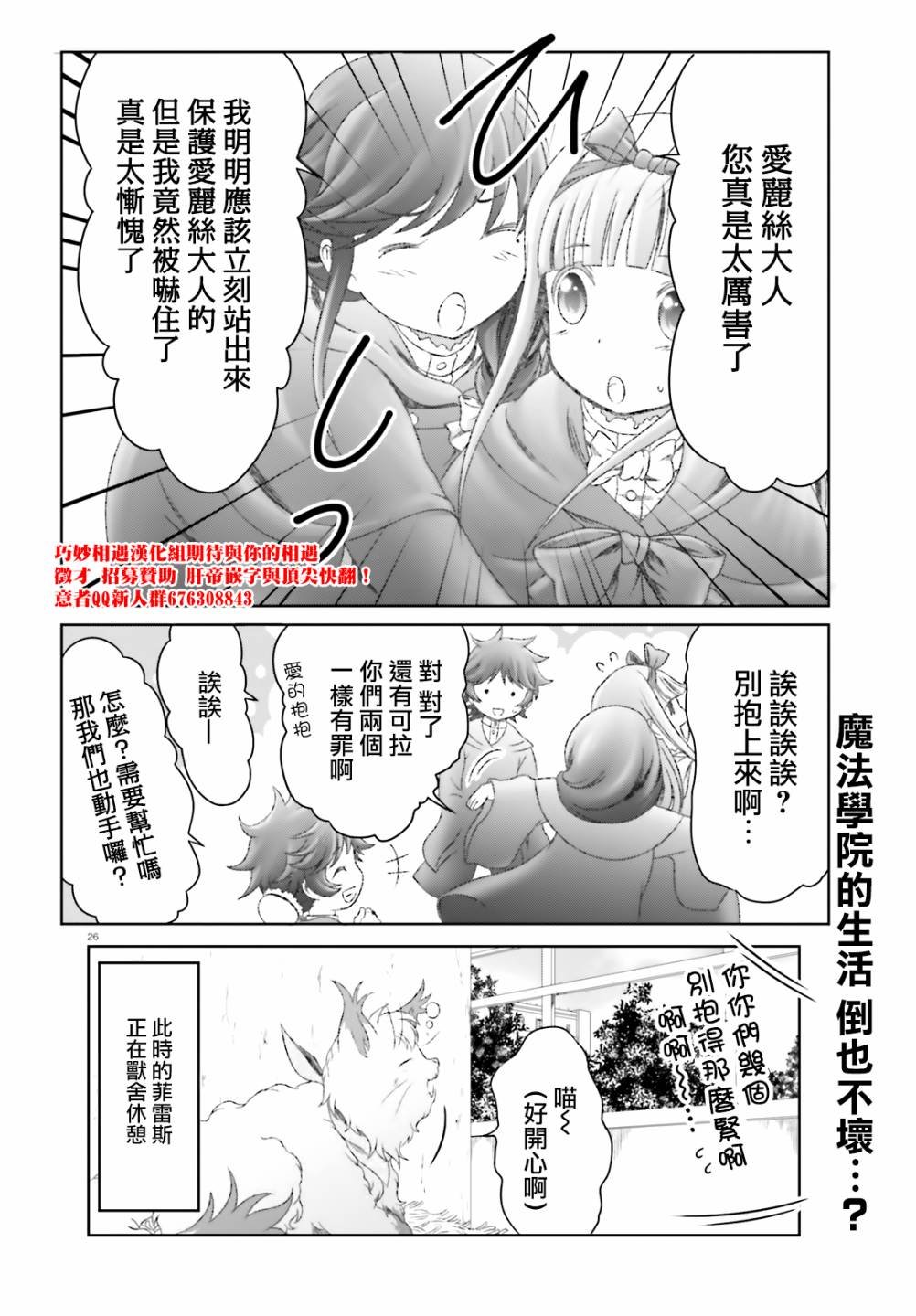 第26话