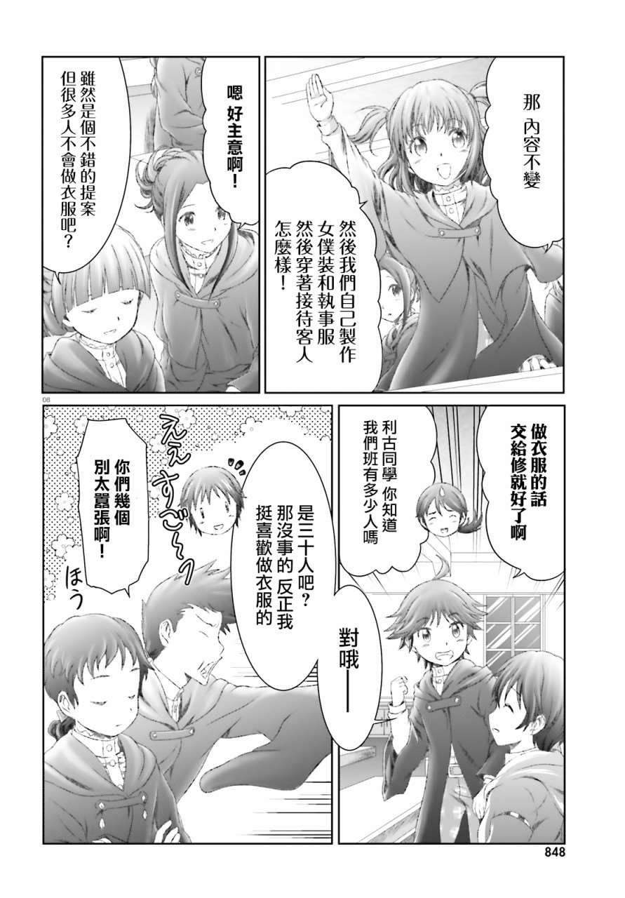 第27话