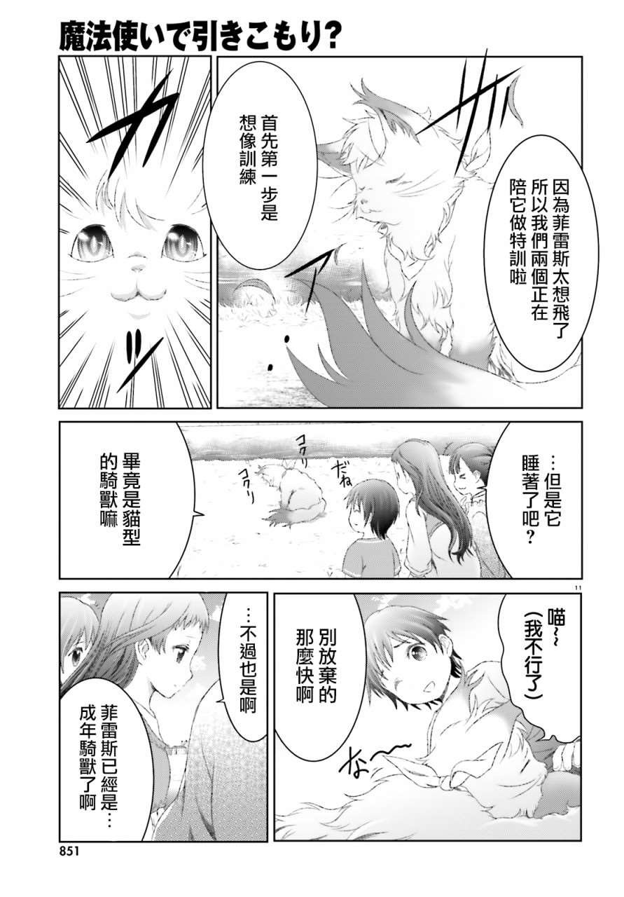 第27话