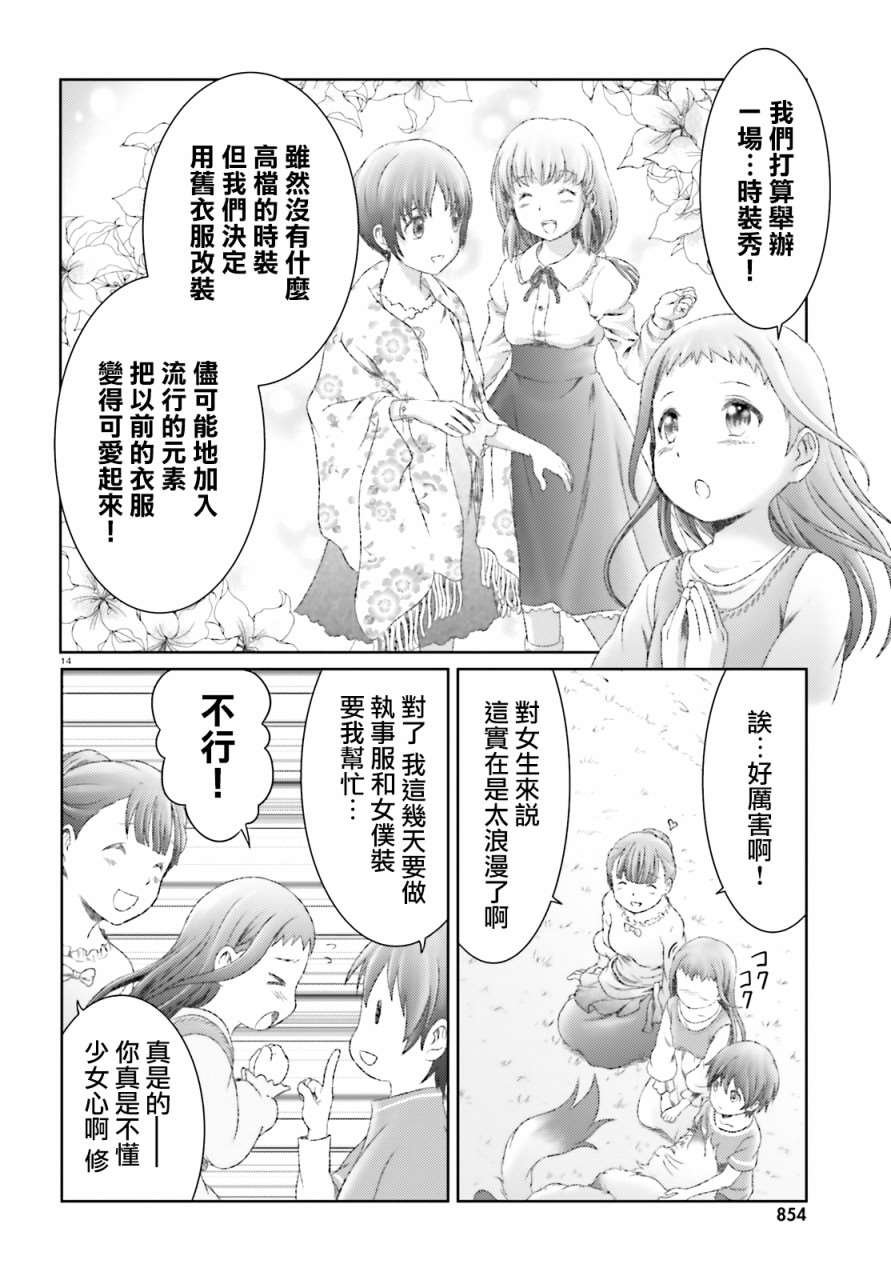 第27话