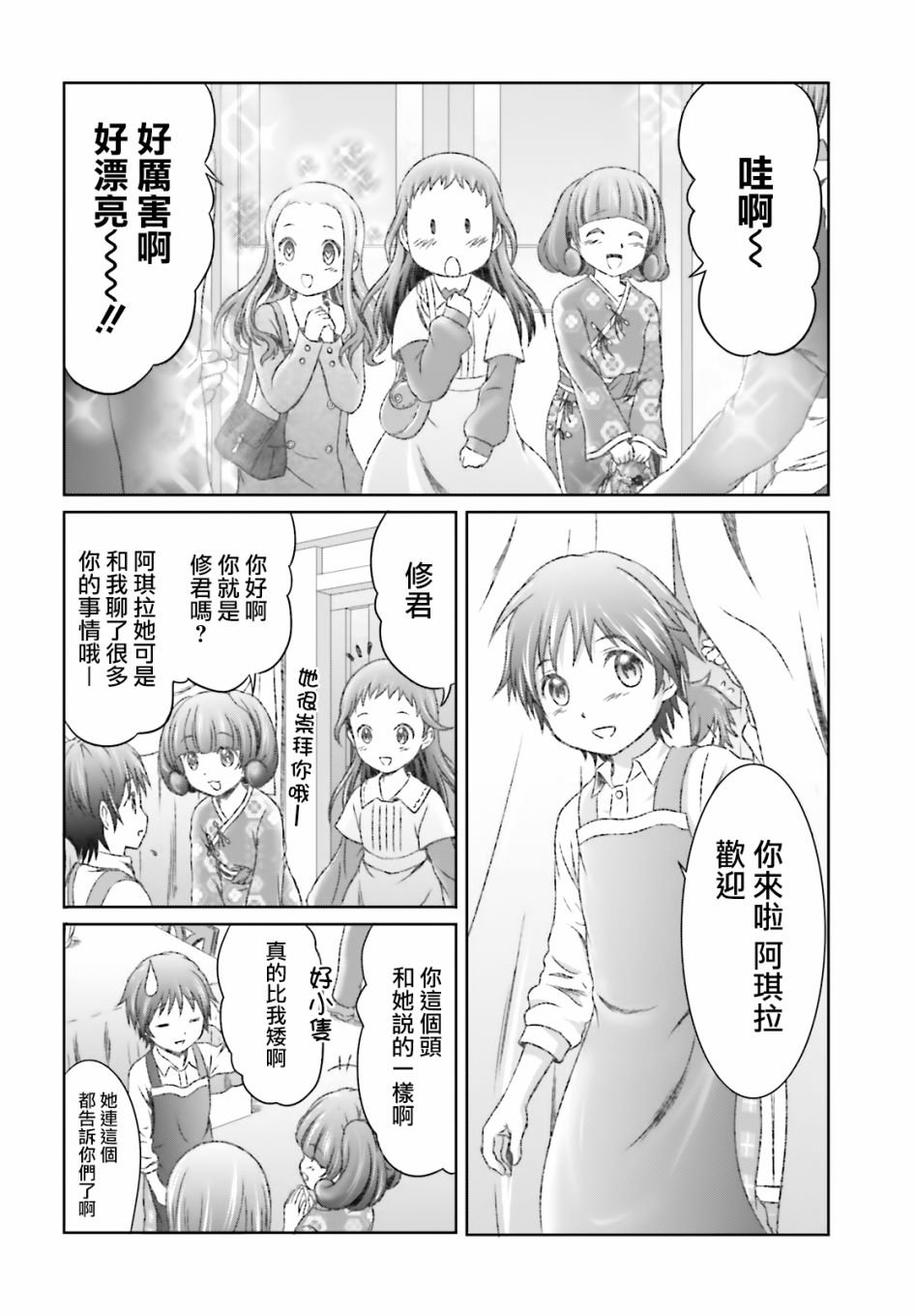 第28话
