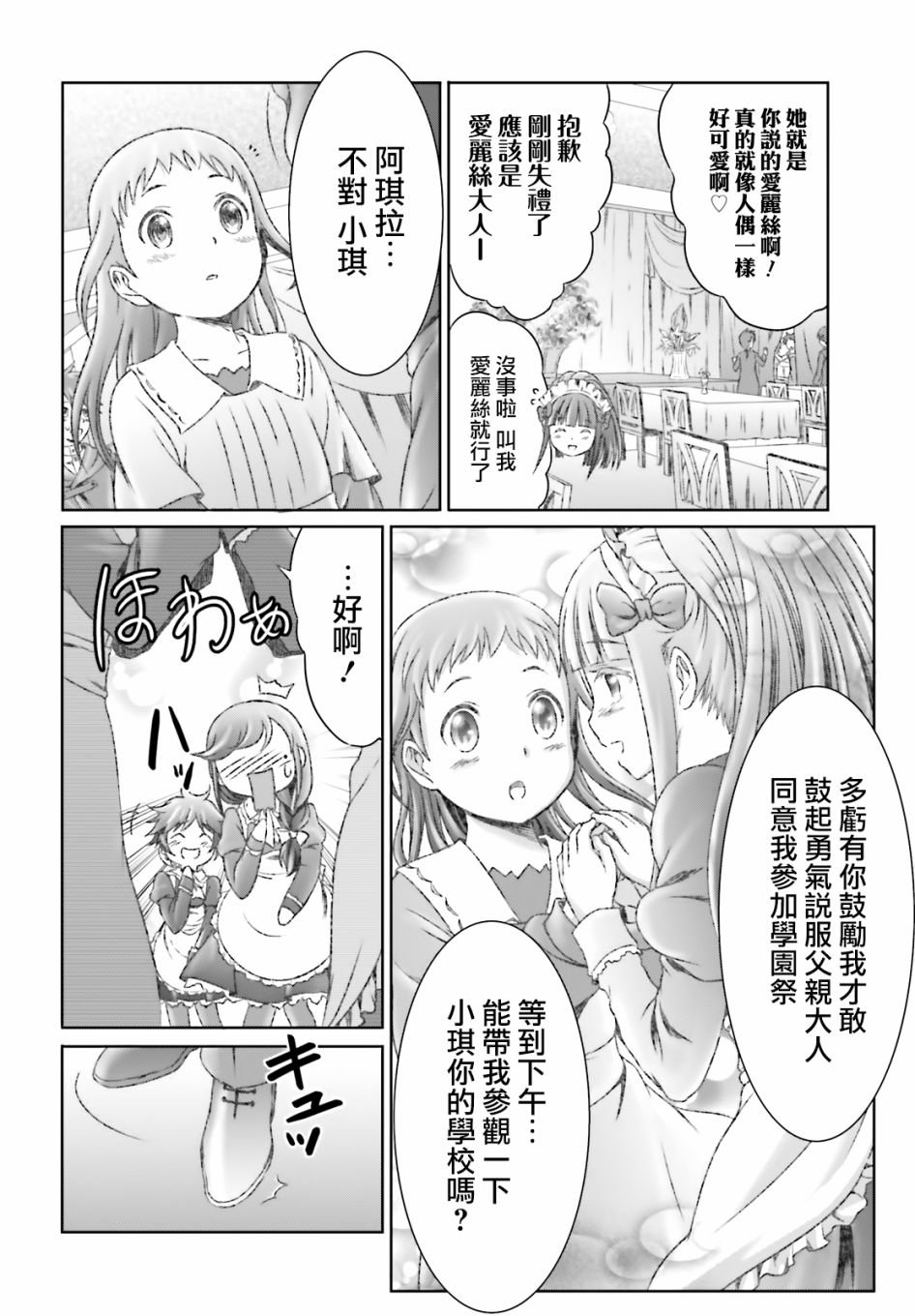 第28话