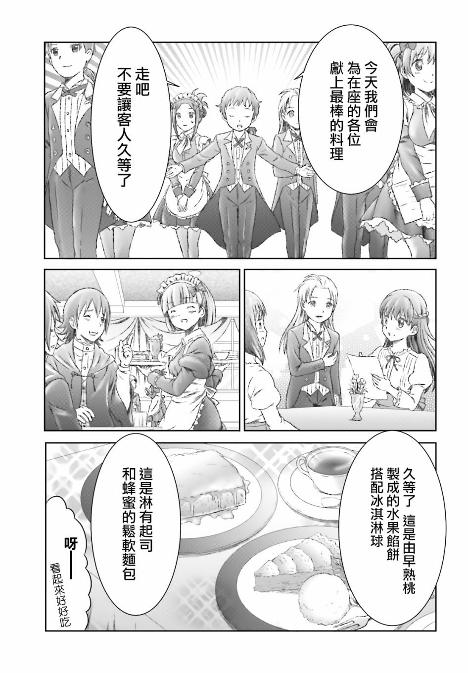 第28话