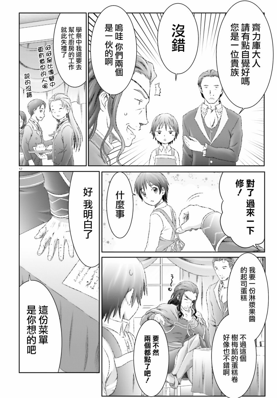 第28话