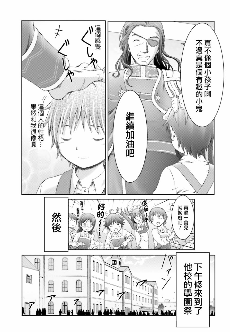 第28话