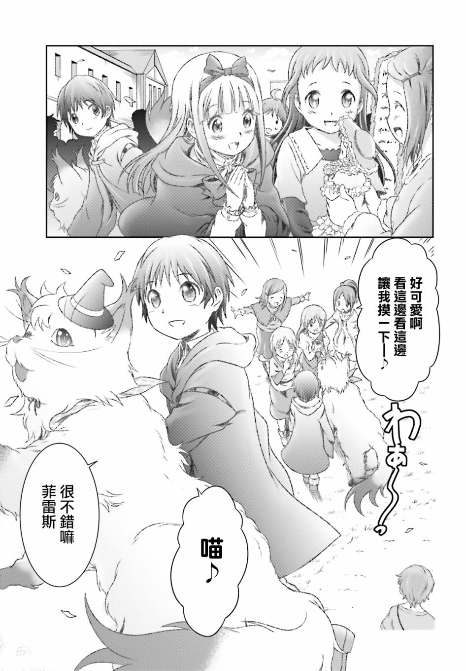 第28话