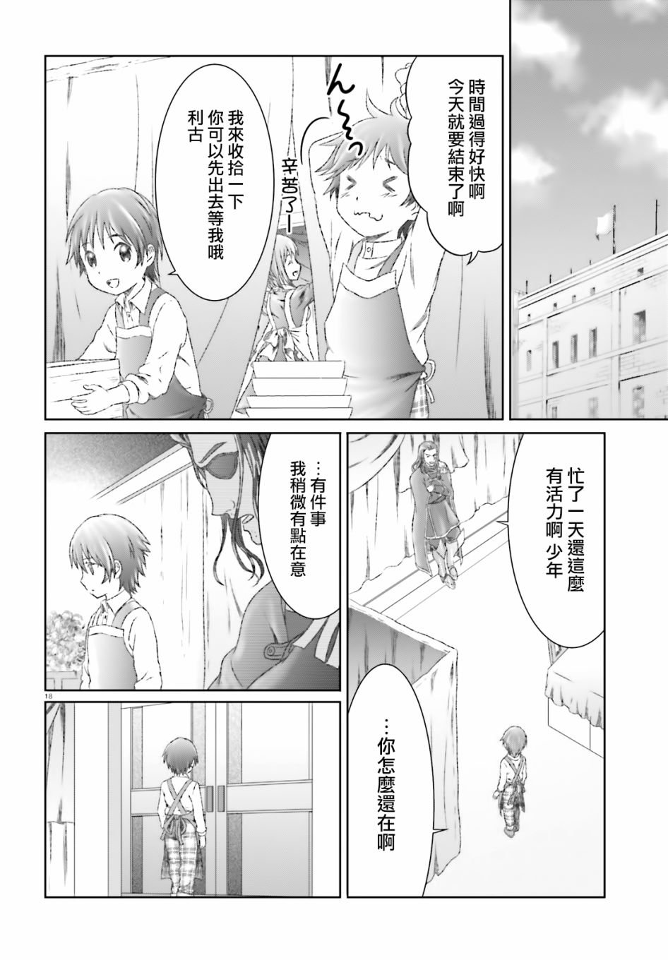 第28话