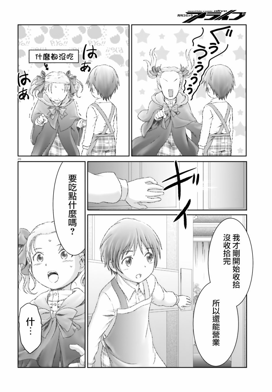 第28话