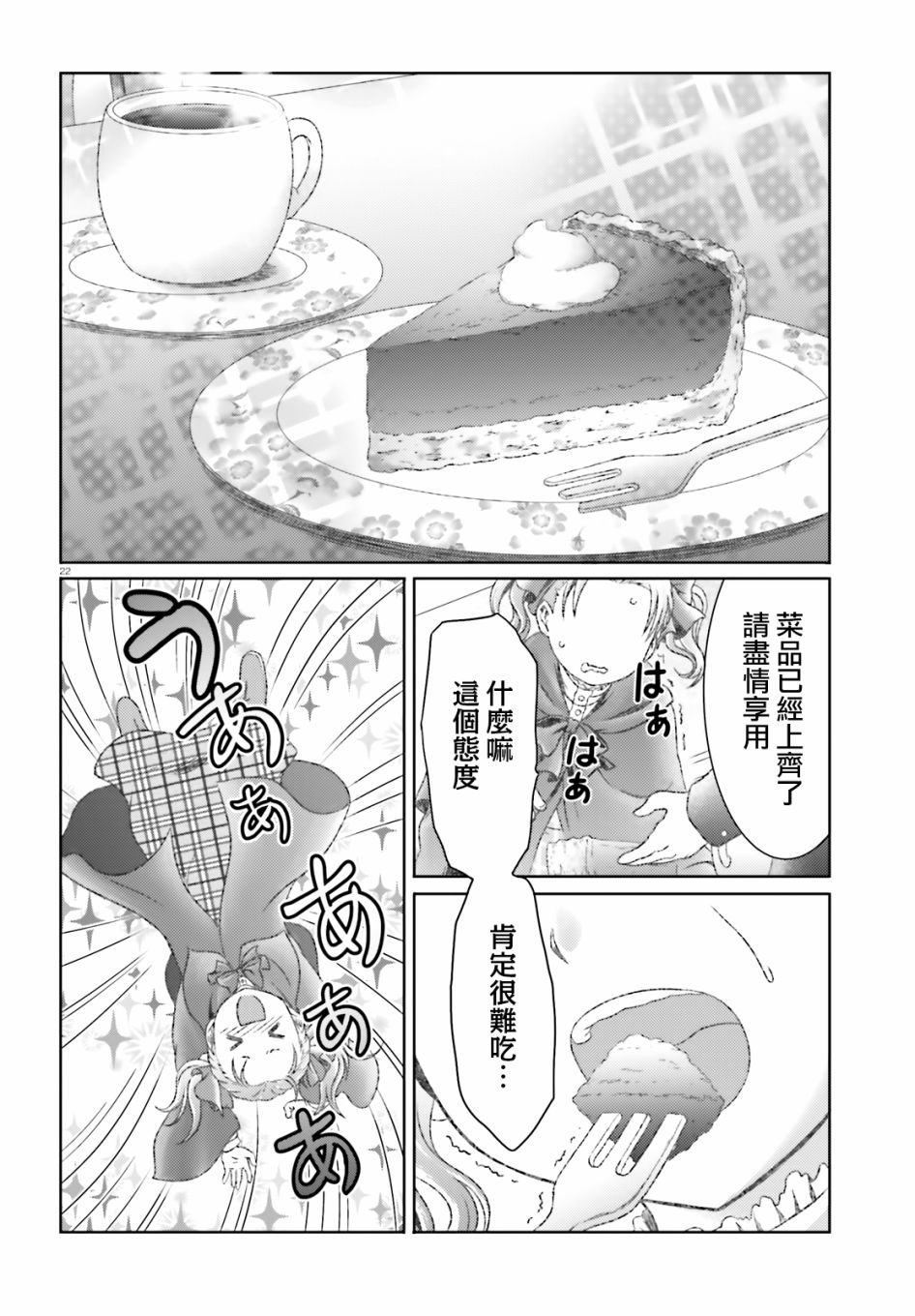 第28话