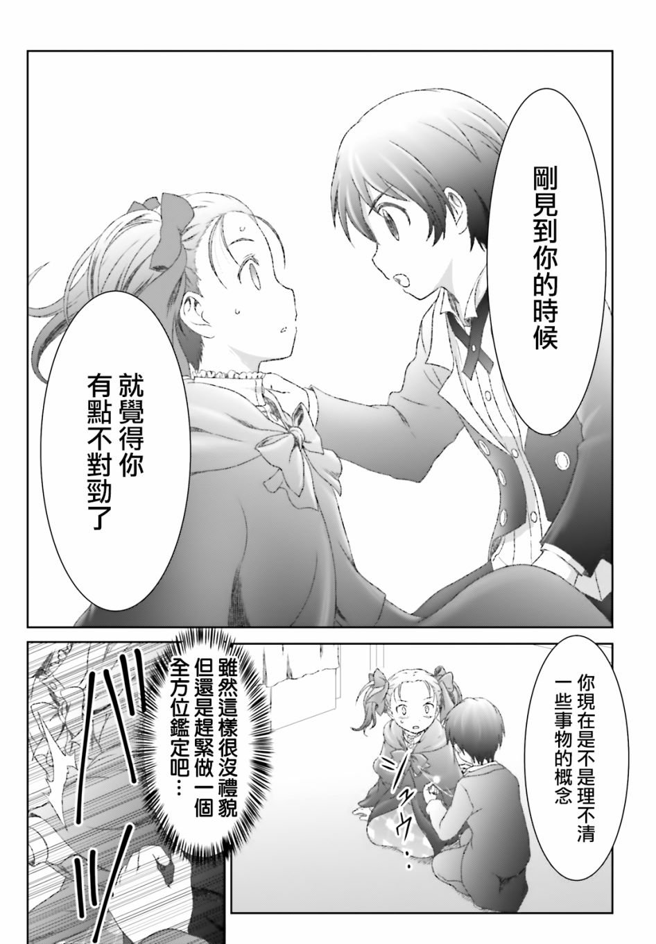 第28话