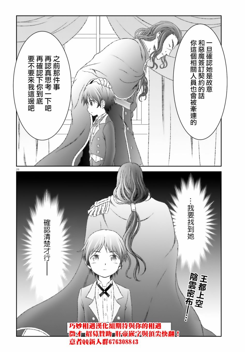 第28话