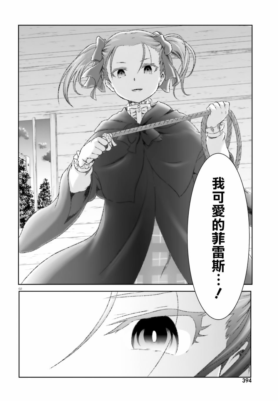 第29话