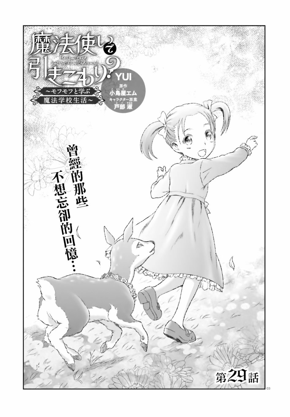 第29话