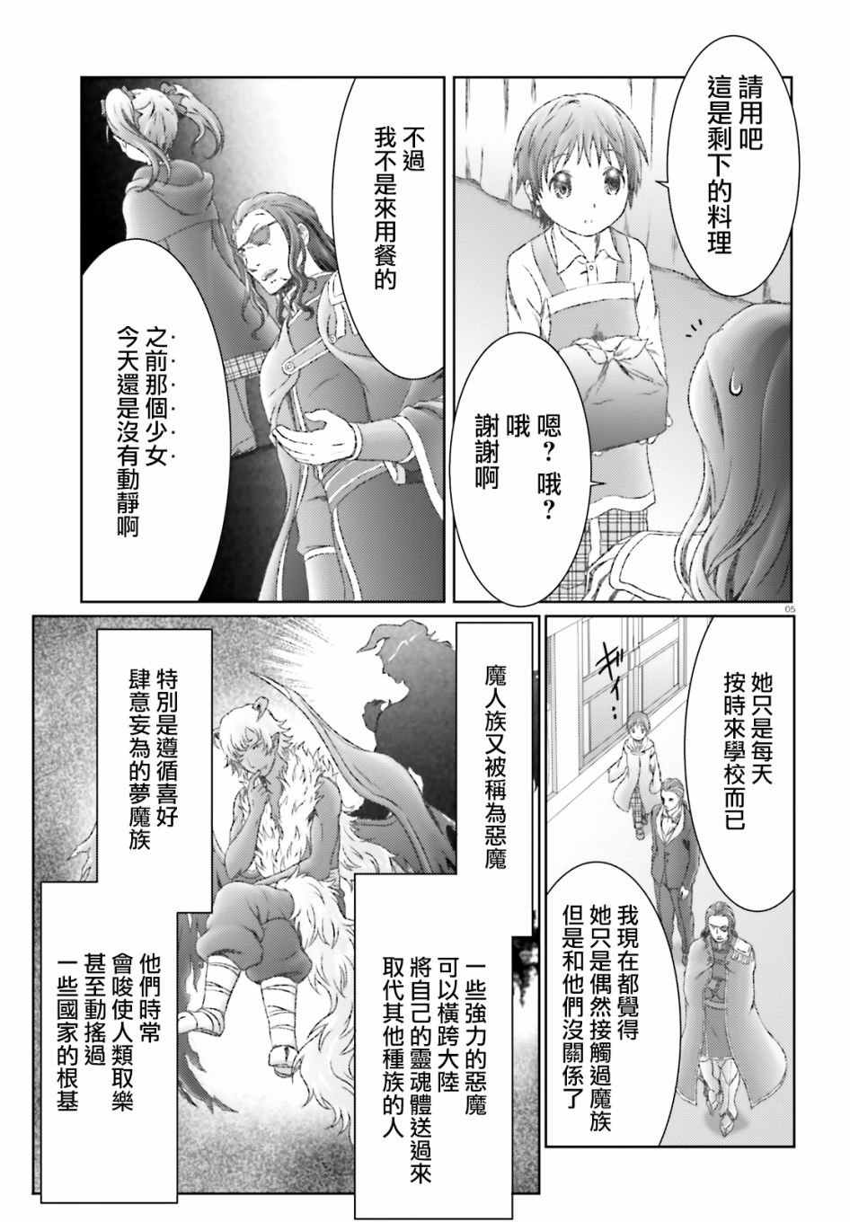 第29话