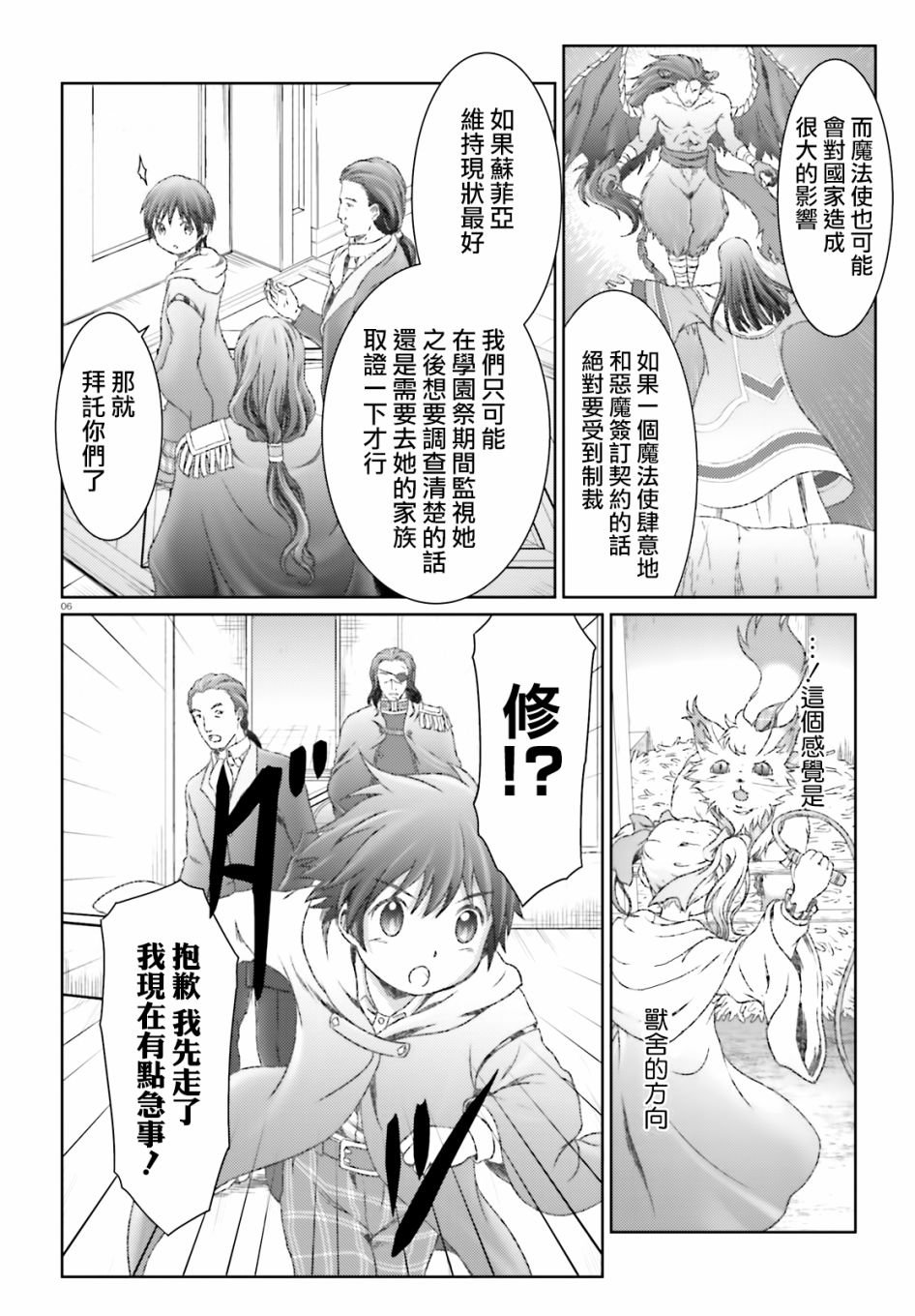 第29话