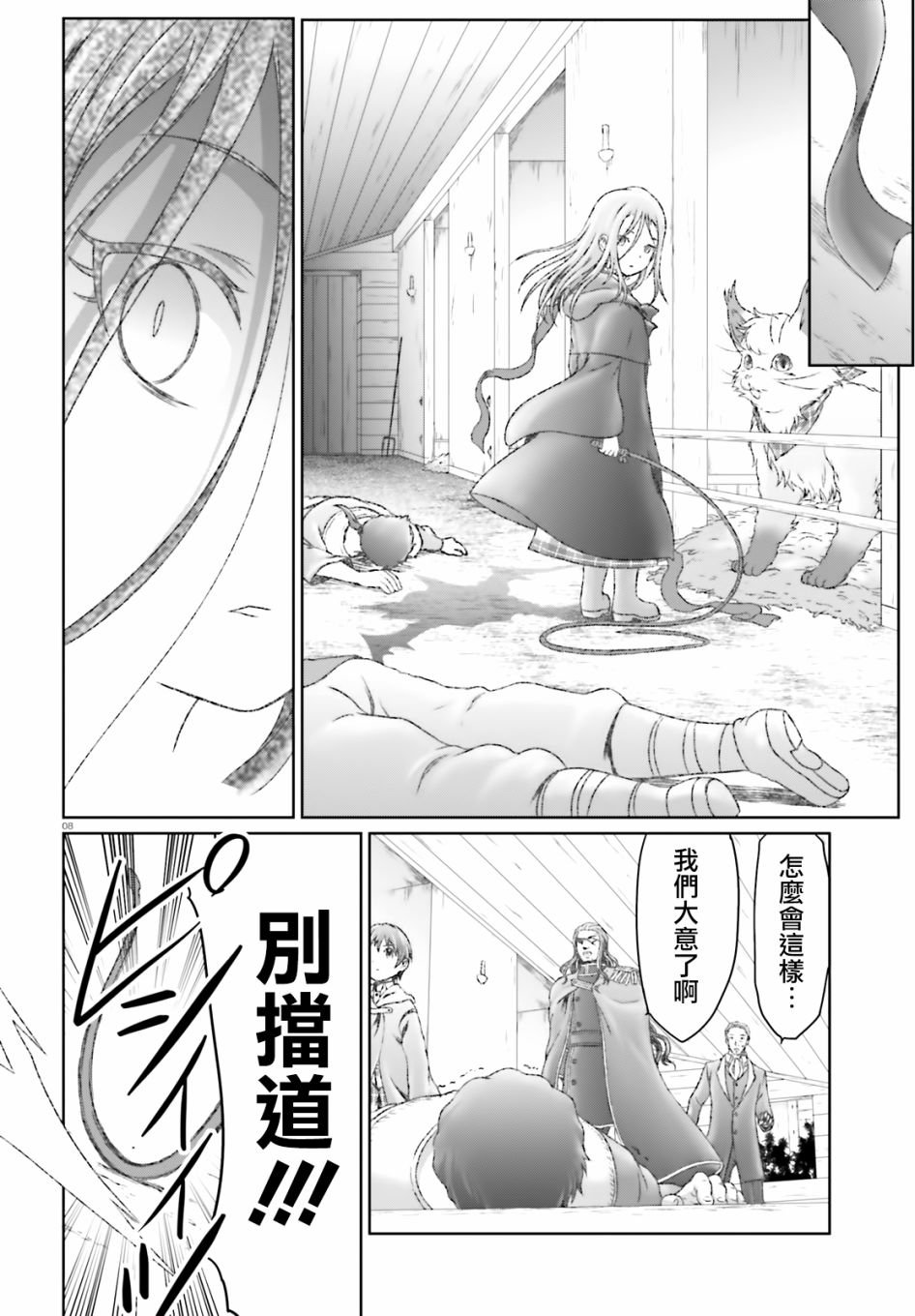 第29话