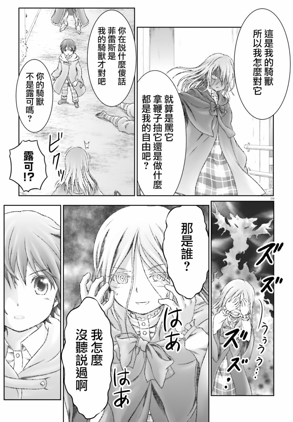 第29话