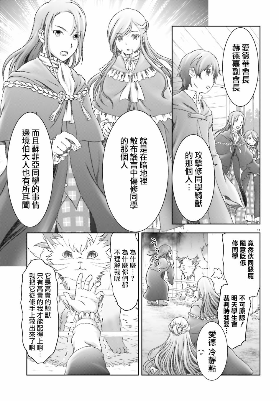 第29话