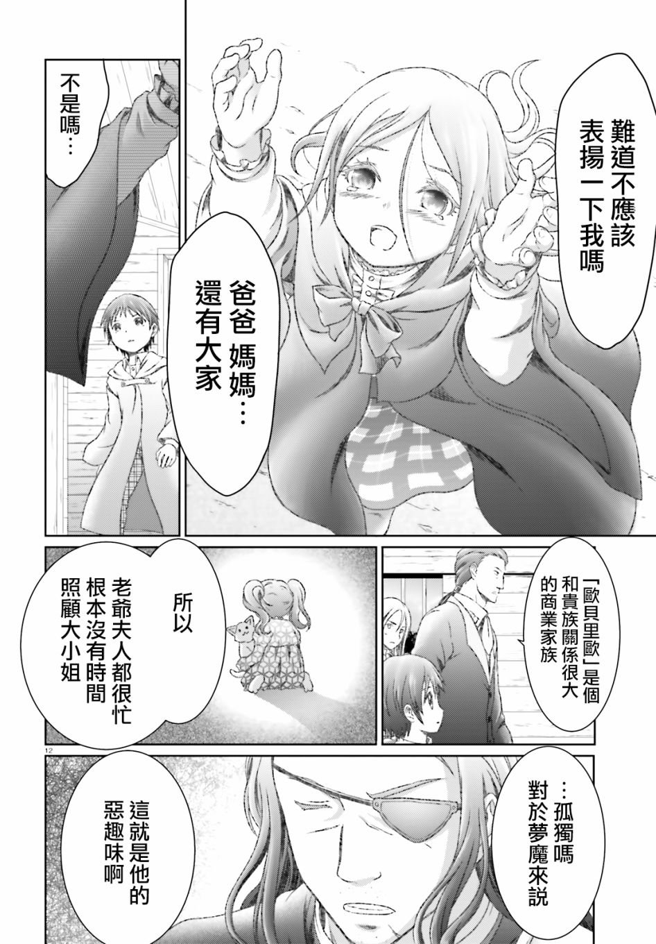 第29话