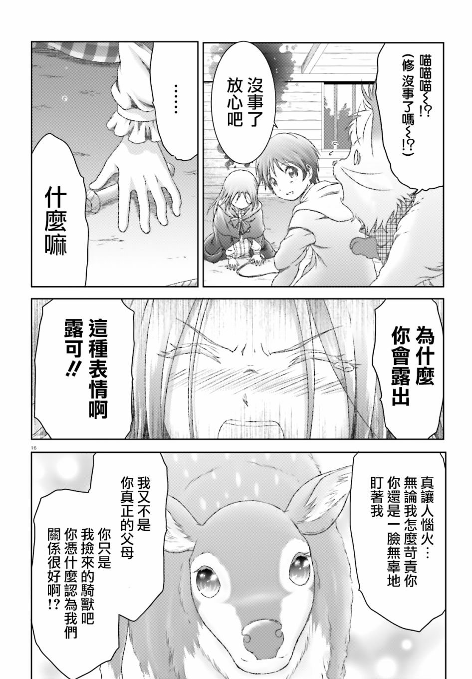 第29话