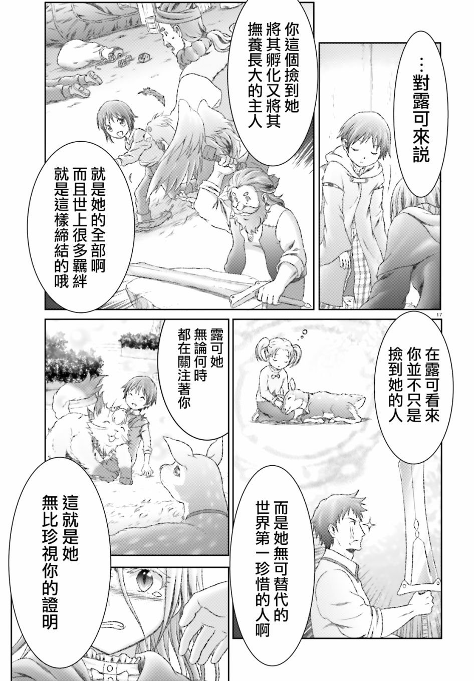 第29话