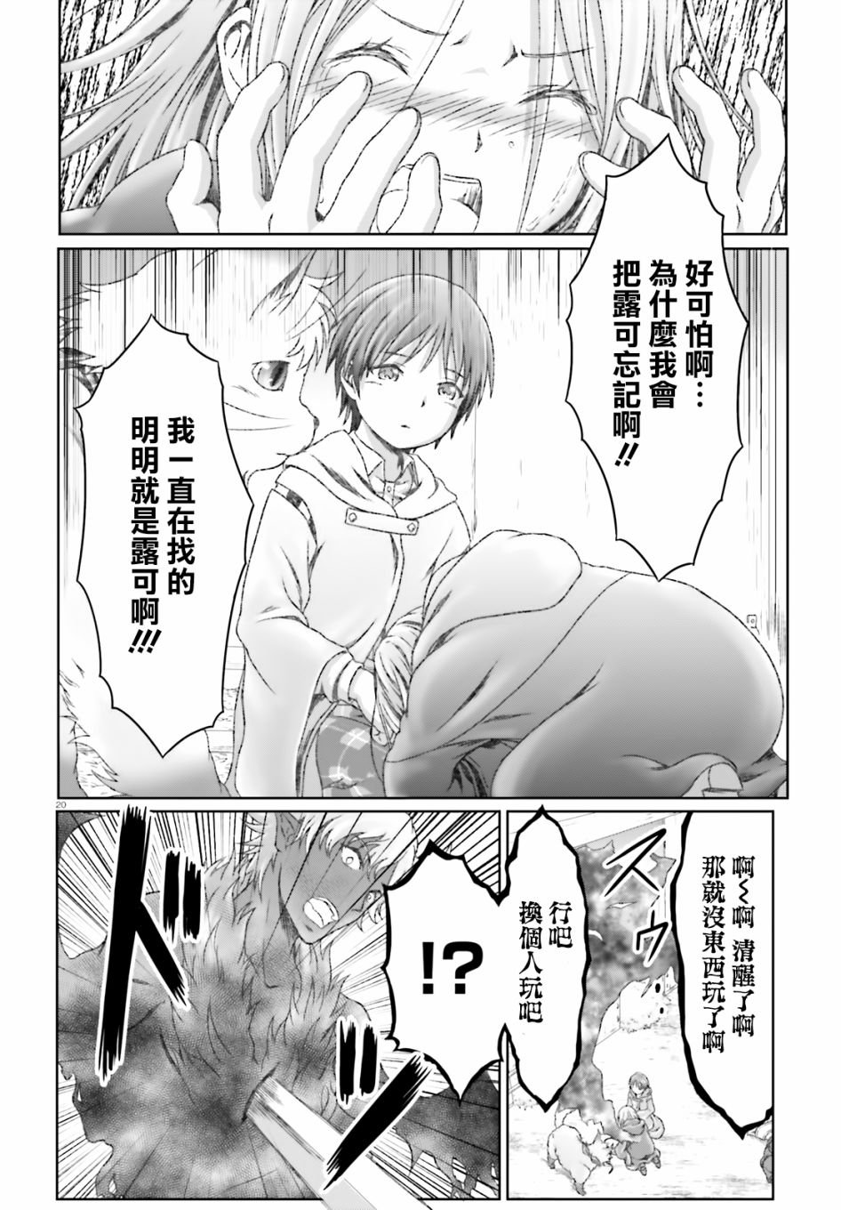第29话