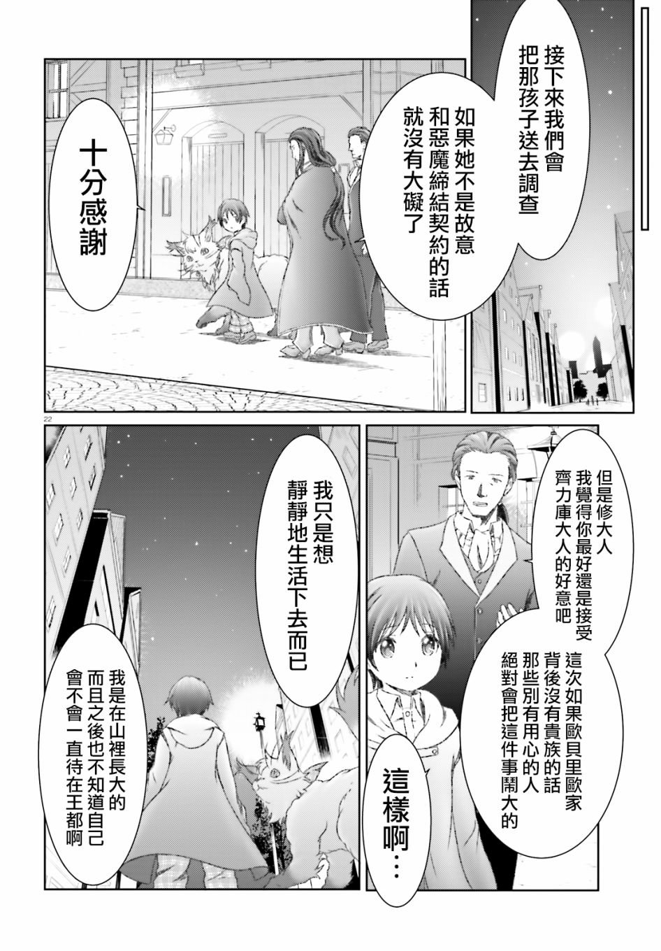 第29话