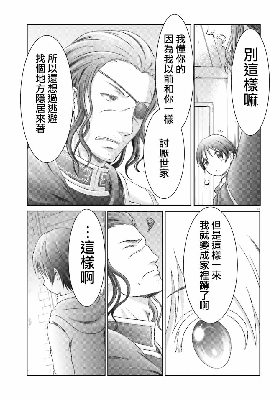 第29话