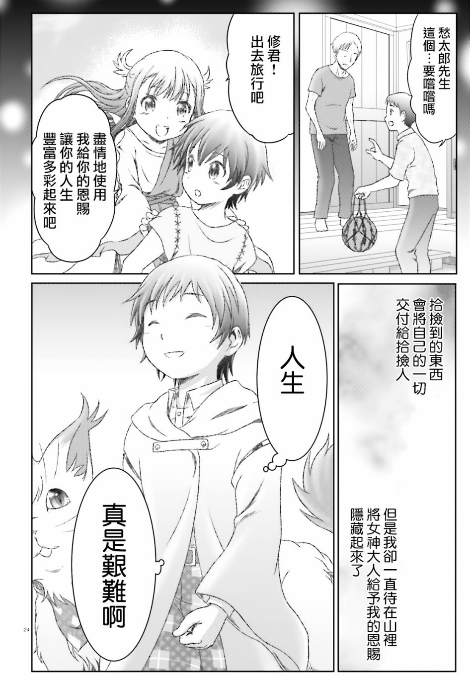第29话
