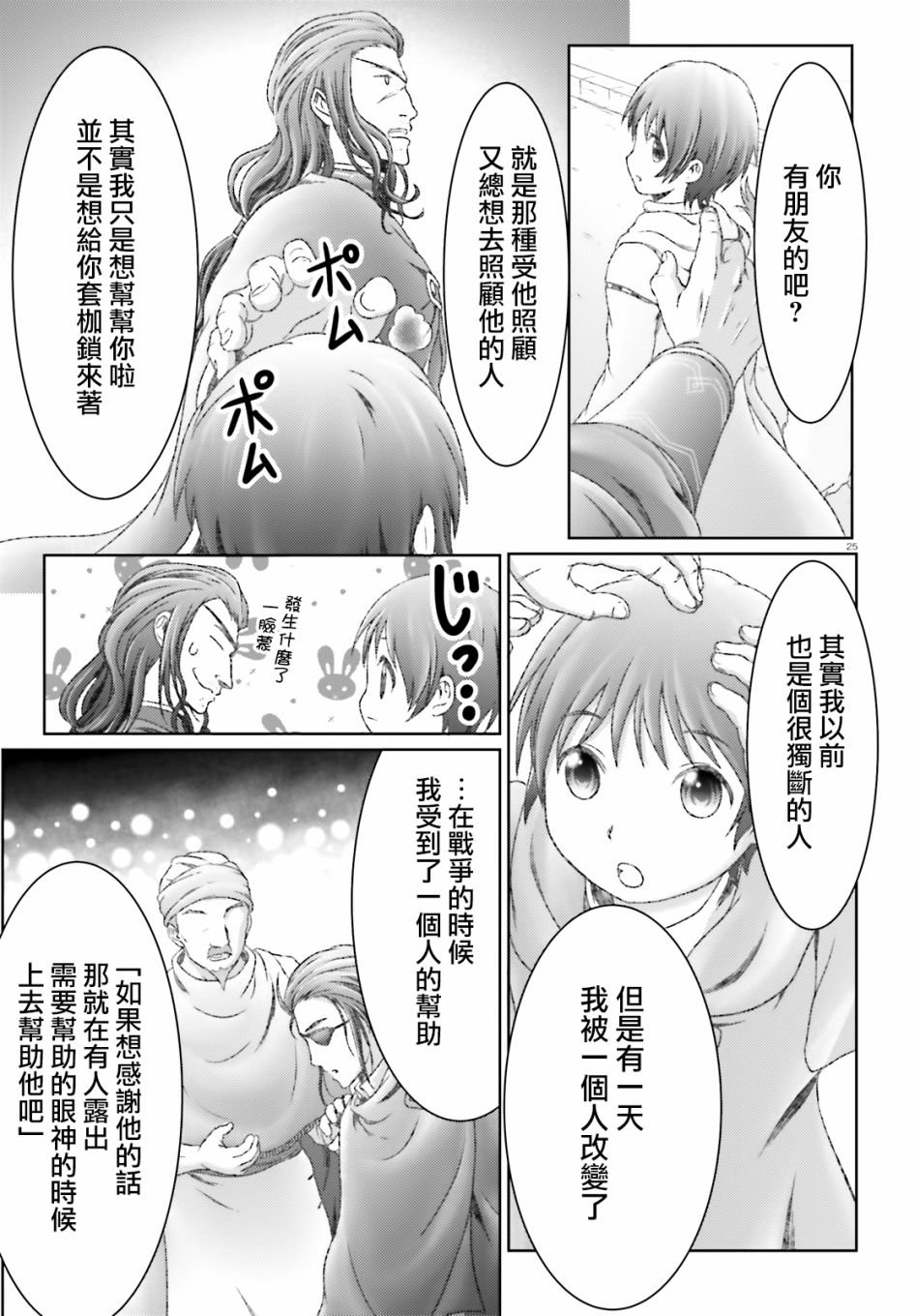 第29话