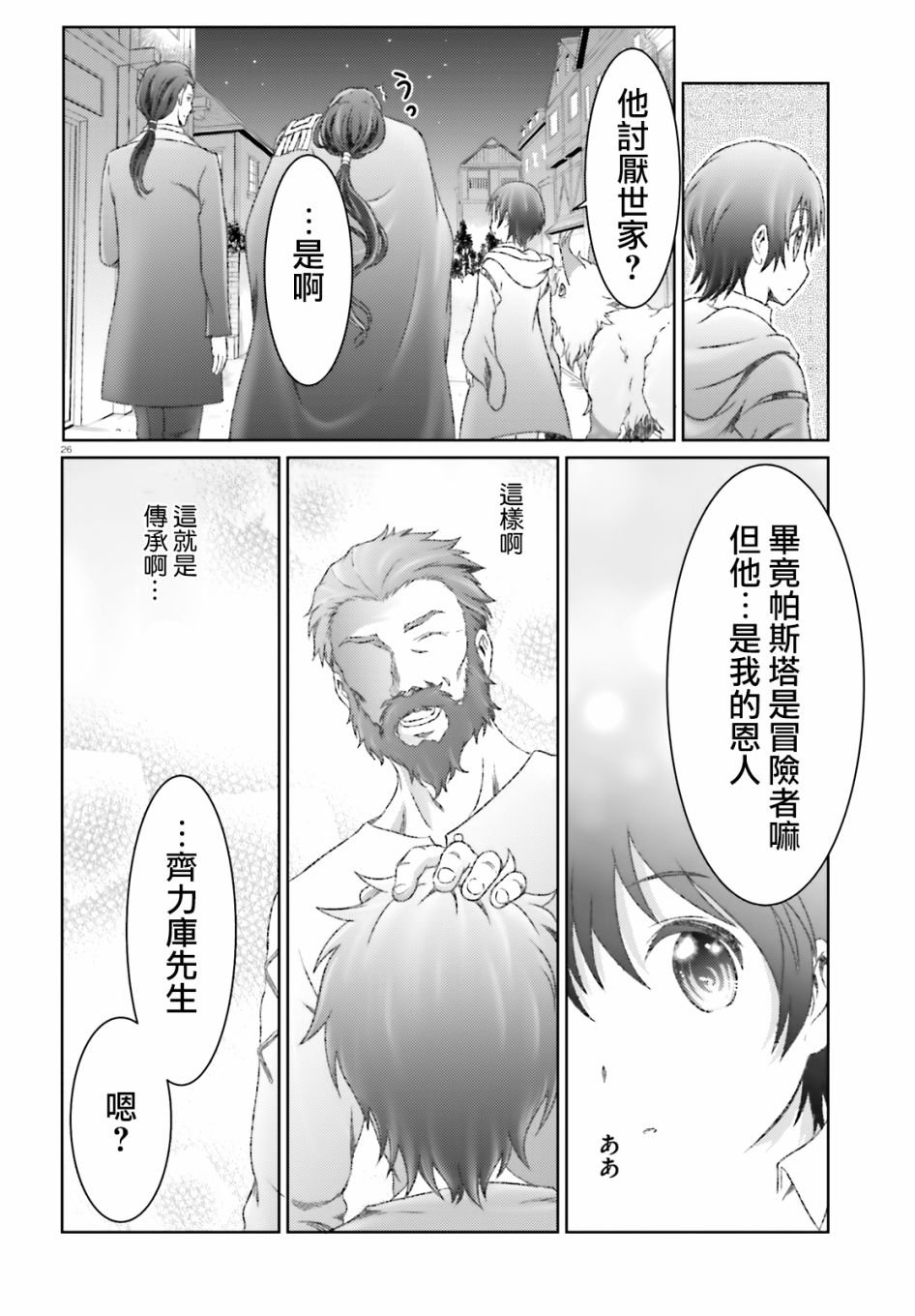 第29话
