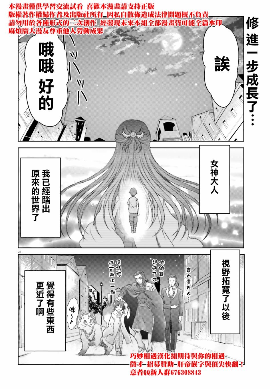 第29话