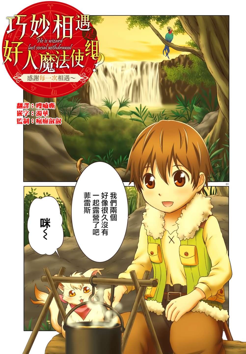 第18话