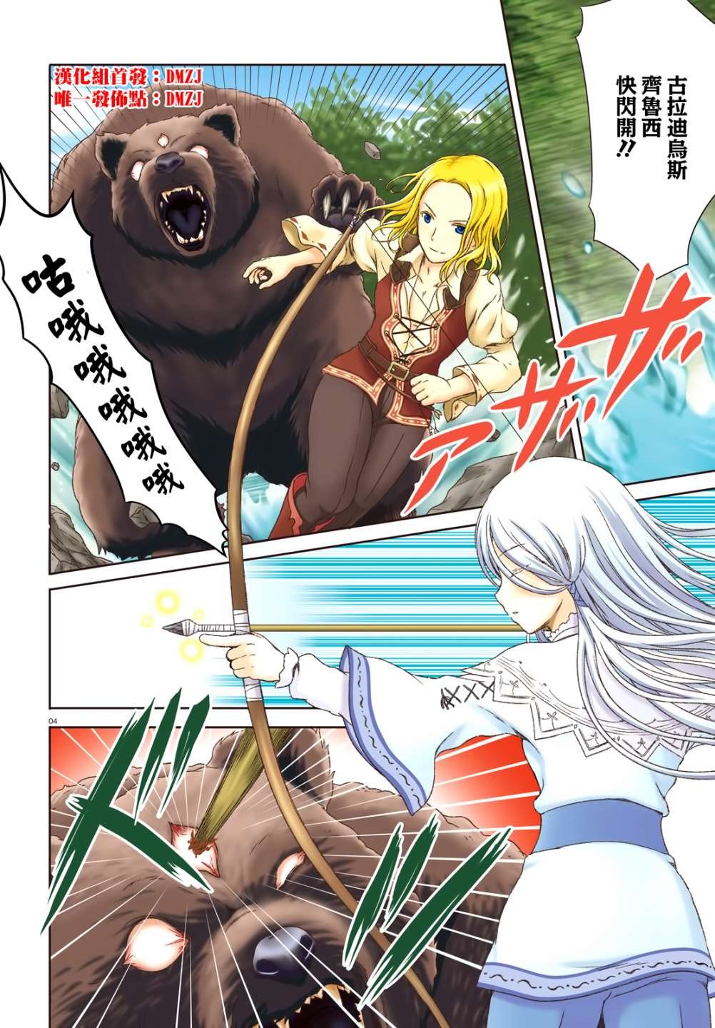 第18话