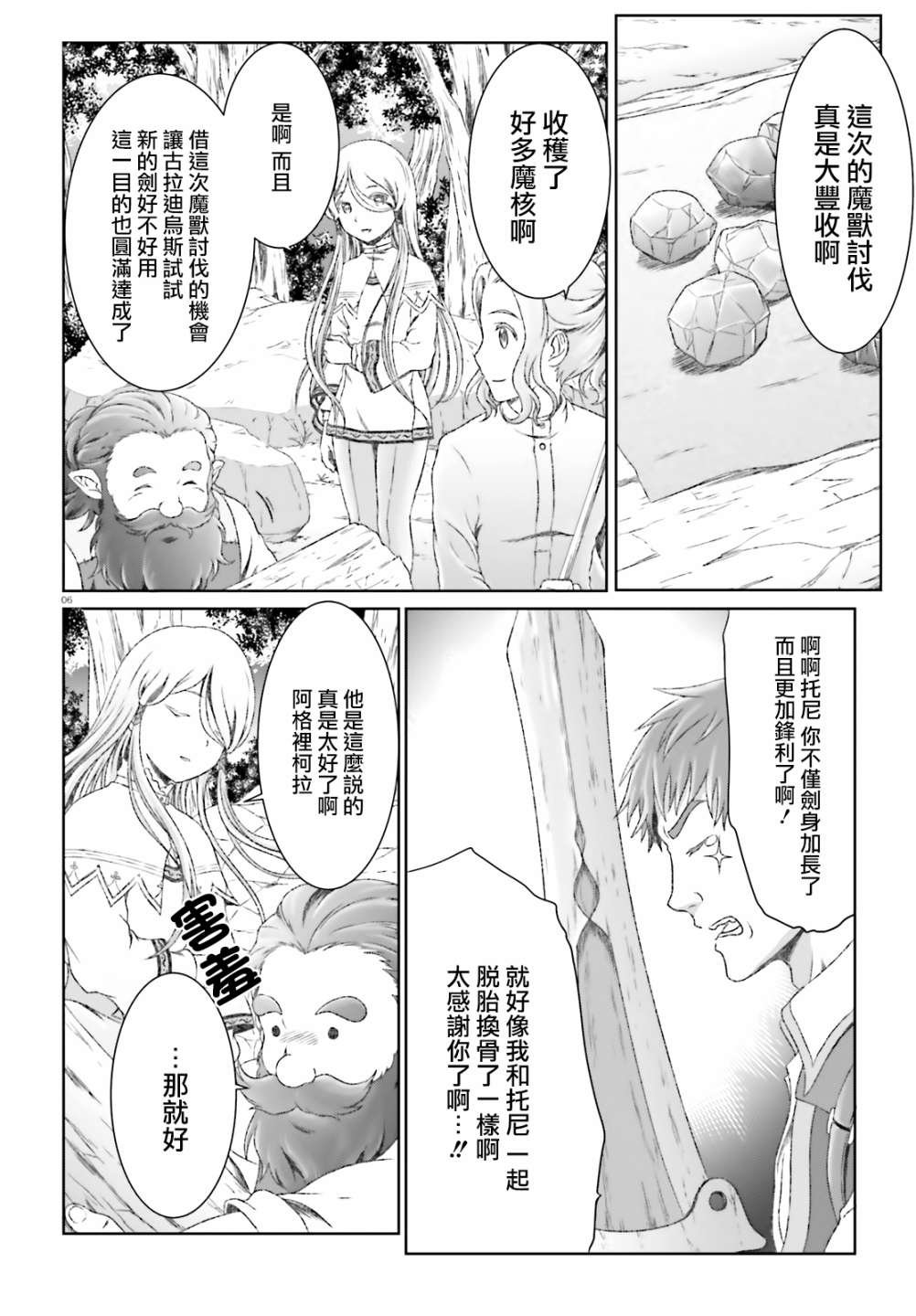 第18话