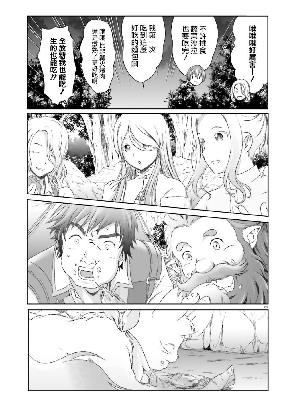 第18话