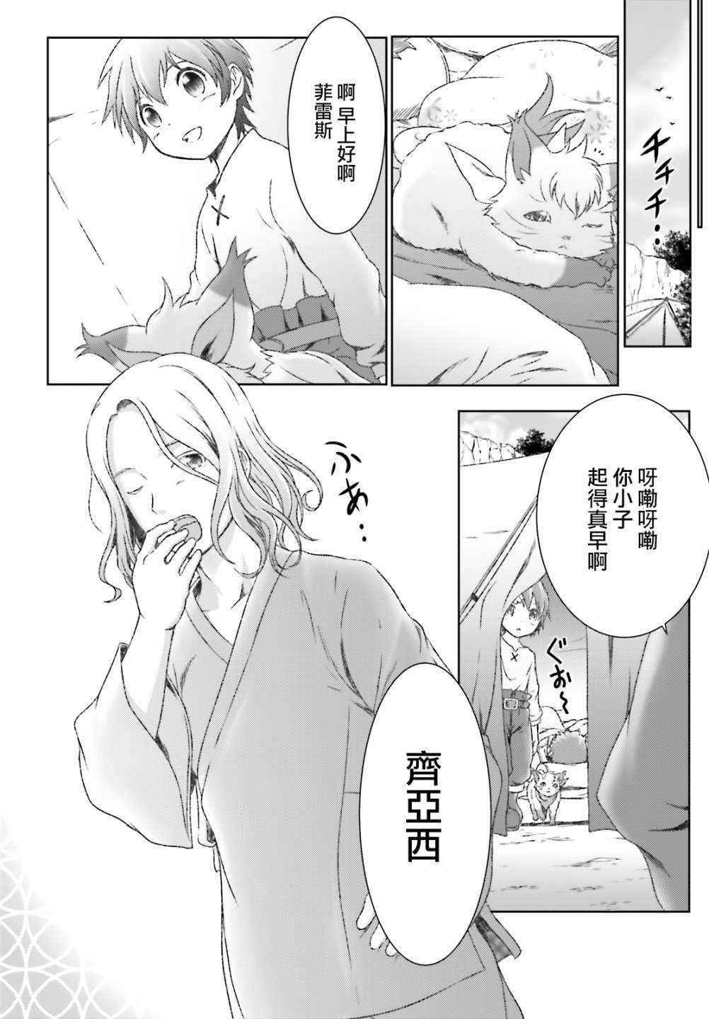 第18话