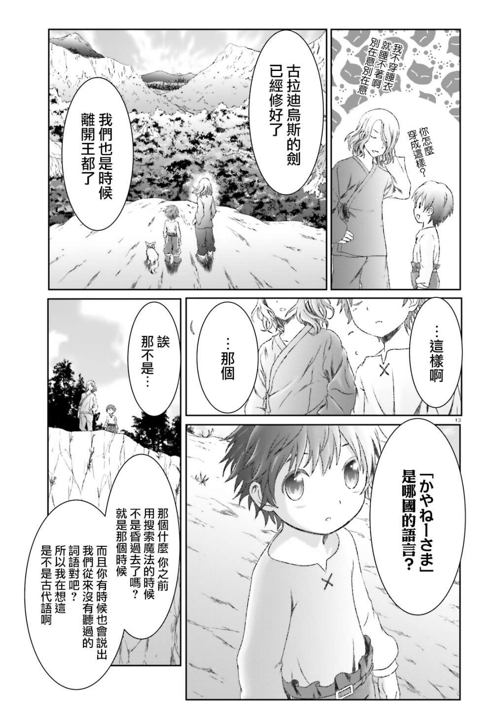 第18话