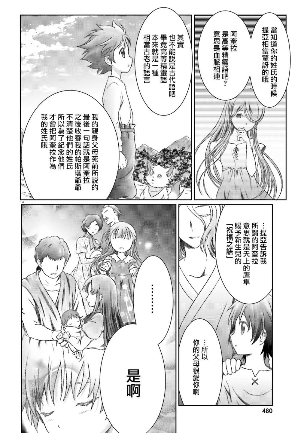 第18话