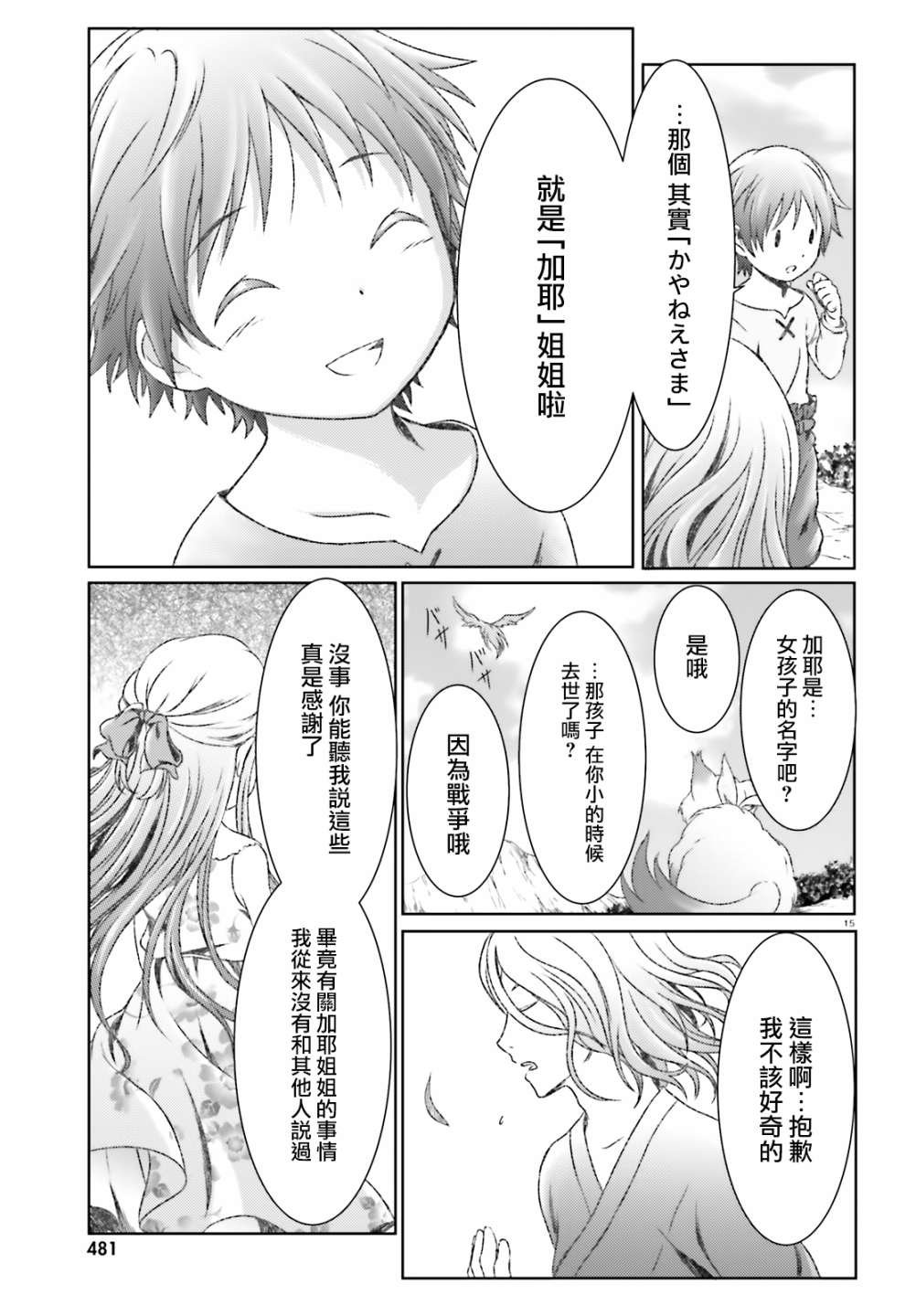 第18话