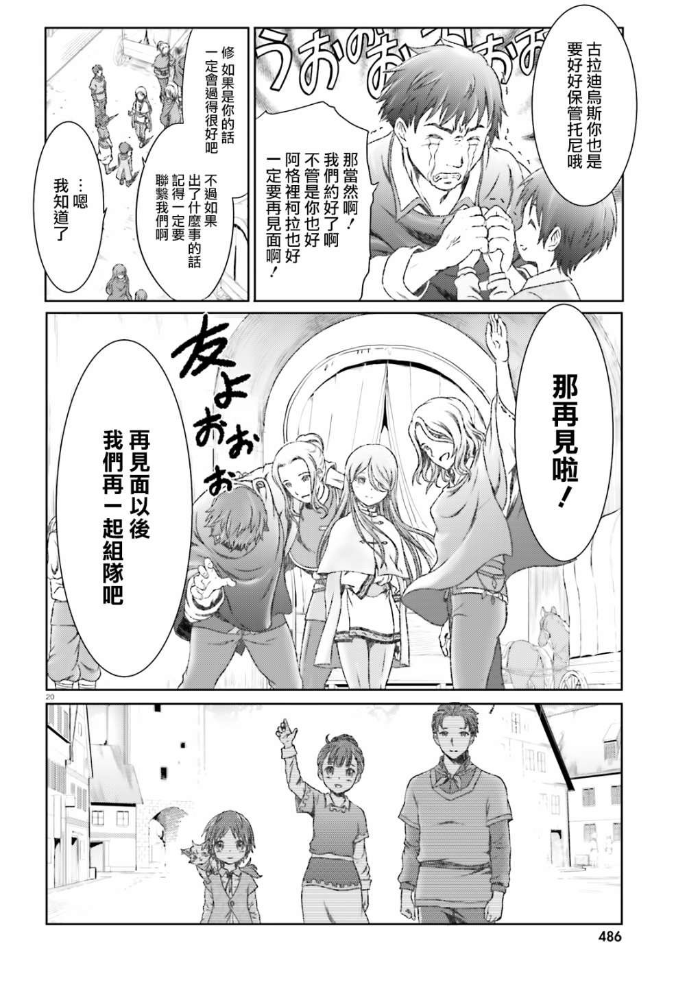第18话