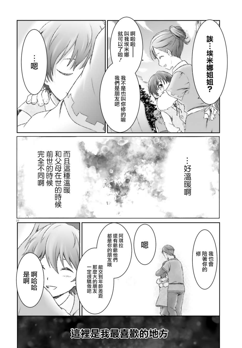 第18话