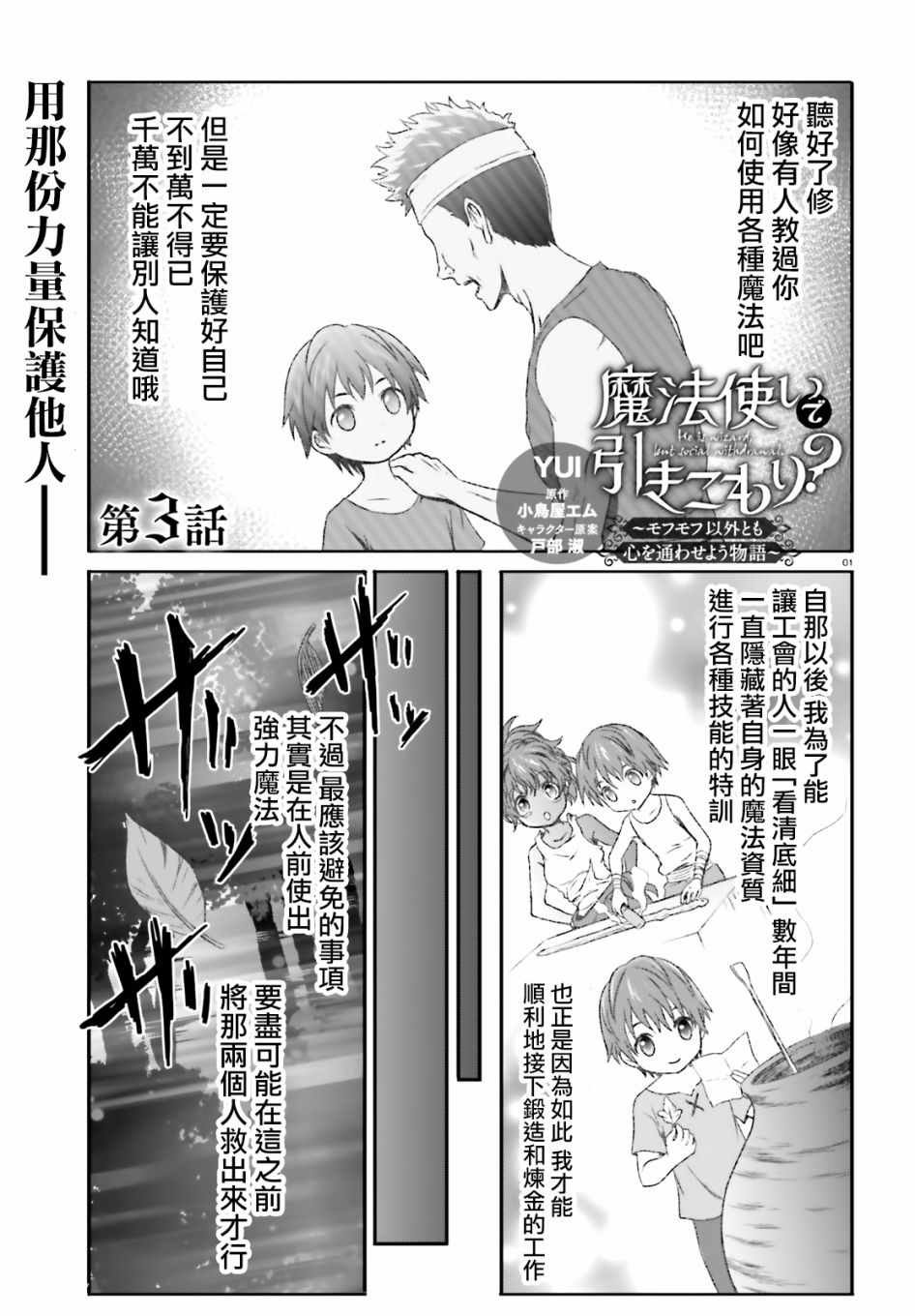 第3话