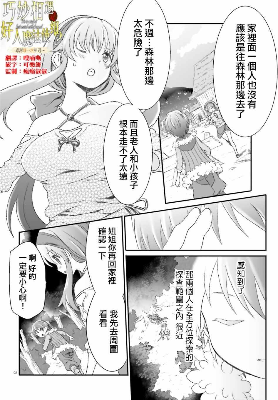 第3话