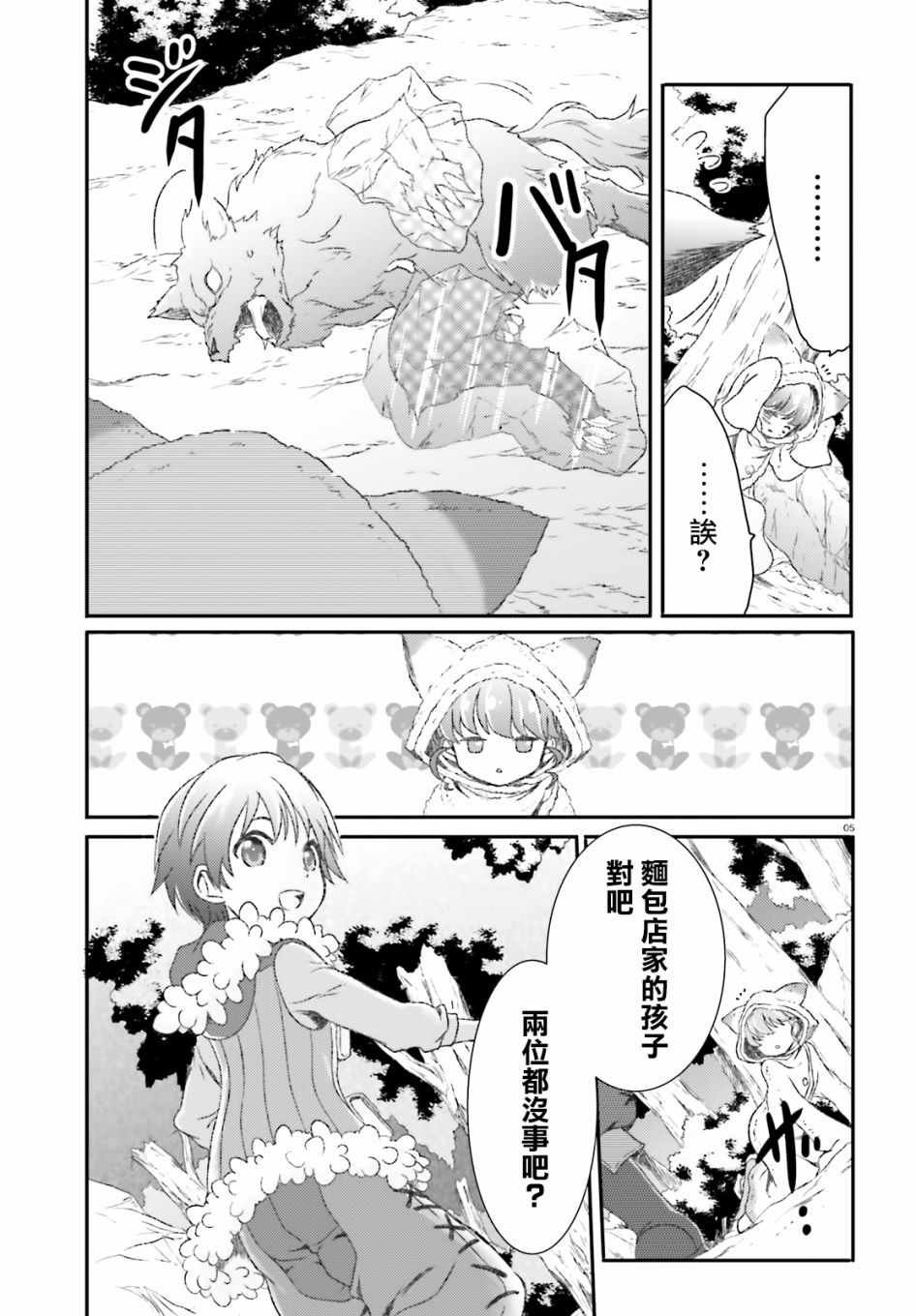 第3话