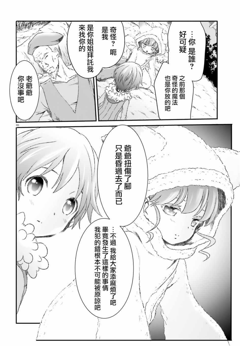 第3话