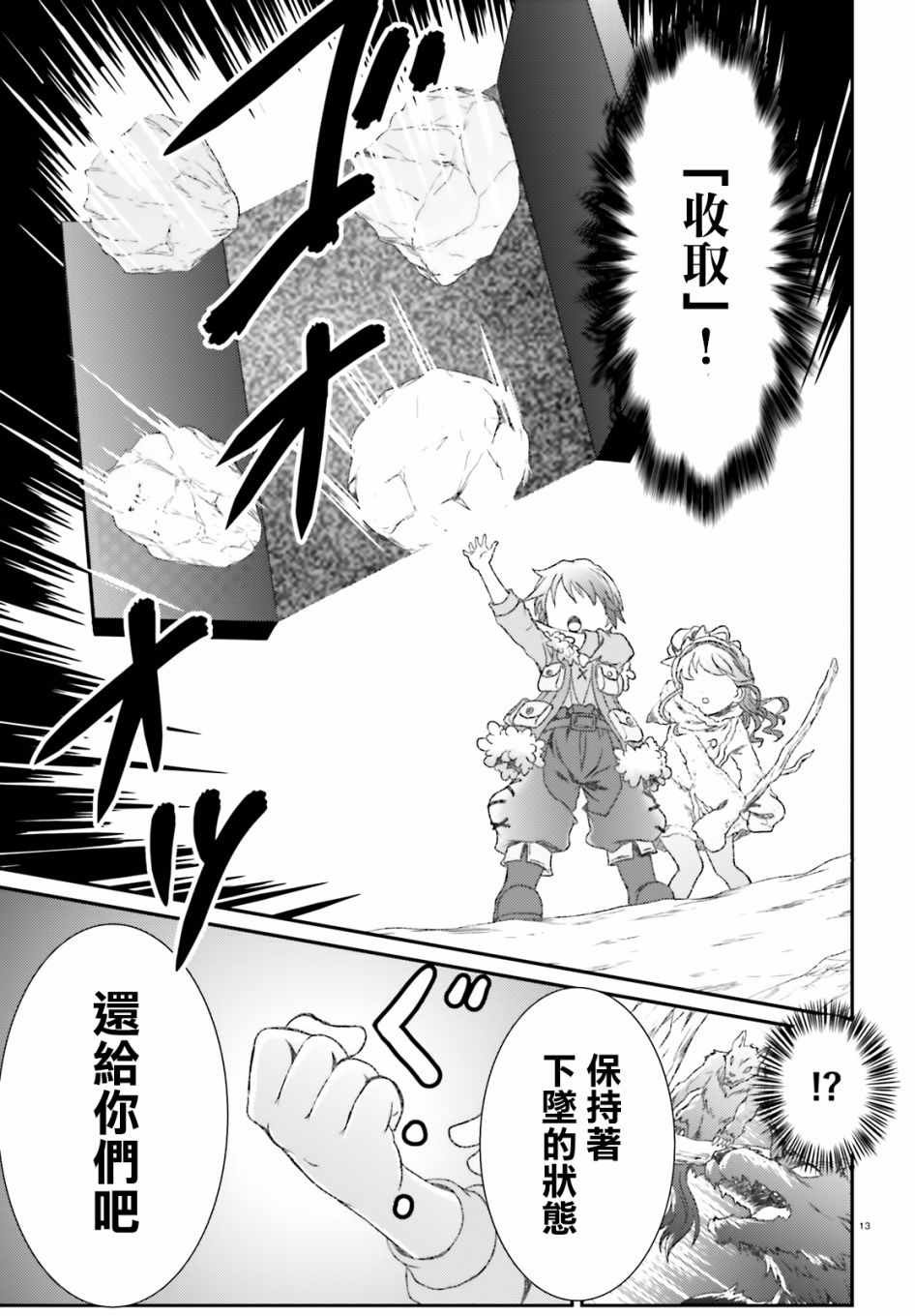 第3话