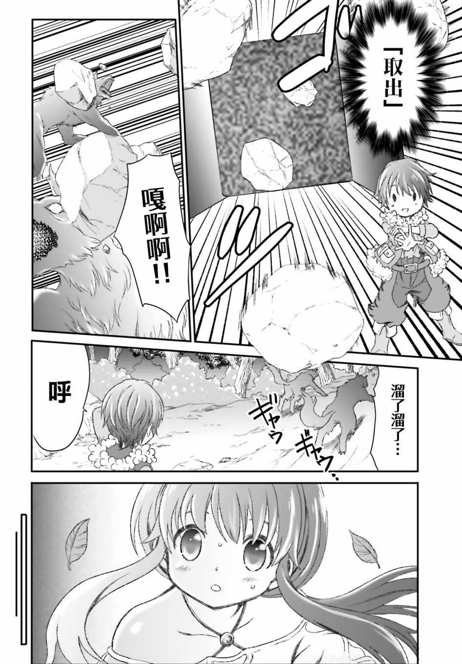 第3话